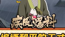 火影黄猿爆料视频大全