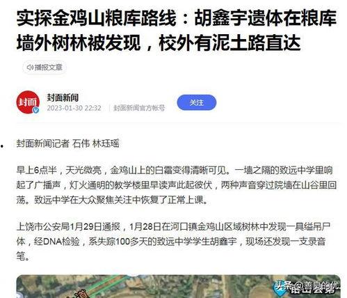 胡鑫宇最新消息爆料,揭秘背后惊人真相  第2张