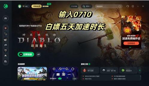 暗黑4赛季爆料攻略视频 第1张 暗黑4赛季爆料攻略视频 第1张