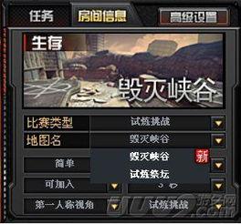 cf挑战新图爆料视频大全,揭秘全新战场与战术变革 第1张 cf挑战新图爆料视频大全,揭秘全新战场与战术变革 第1张