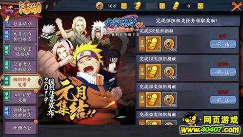 火影手游爆料最新消息,全新角色与秘术即将登场！